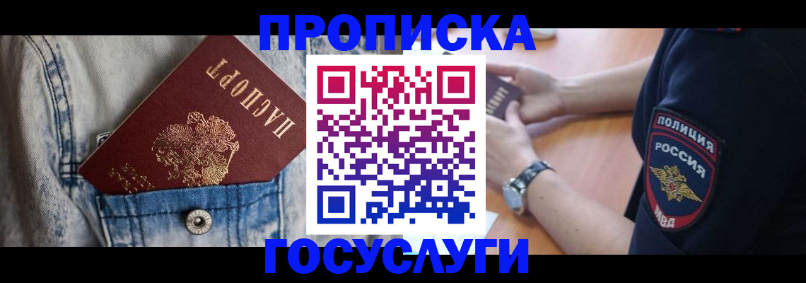 пропишу в квартире в Смоленской области